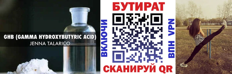 Бутират оксана  где продают наркотики  Болхов 