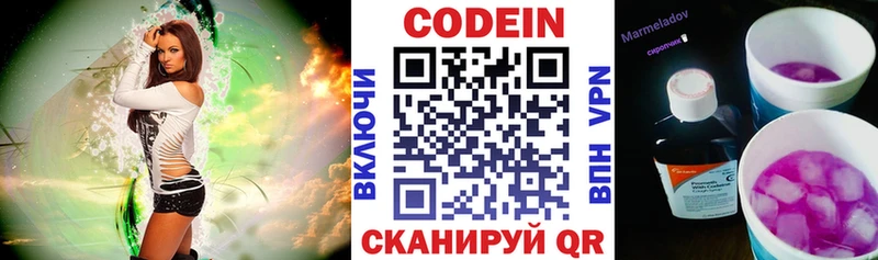 Codein Purple Drank  Болхов 