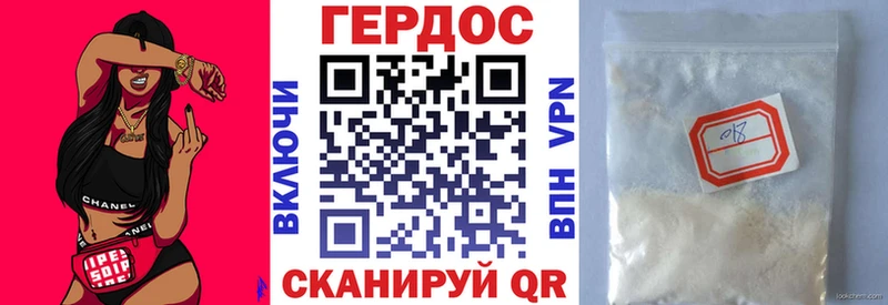 ГЕРОИН белый  Болхов 
