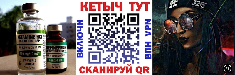 Кетамин ketamine Болхов