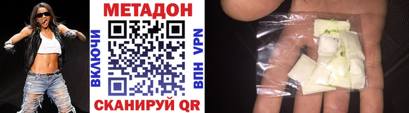 МЕТАДОН VHQ  Болхов 