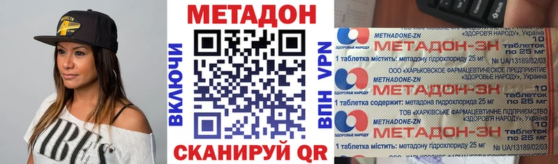 МЕТАДОН methadone Болхов
