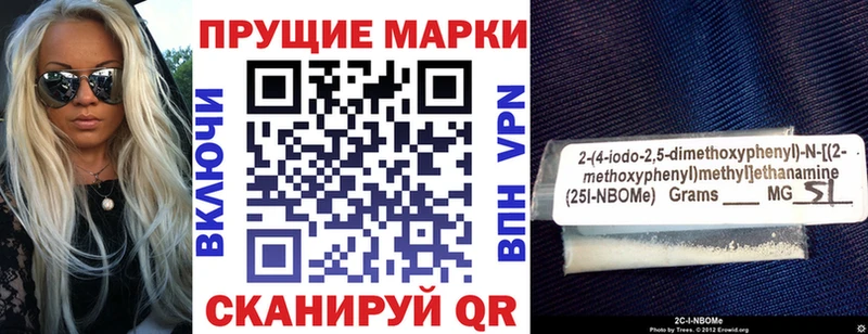 Марки NBOMe 1,8мг  Болхов 